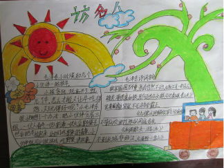 名人手抄报版面设计图13