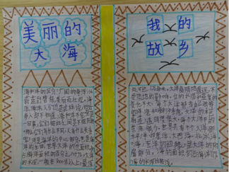 海洋手抄报版面设计图3