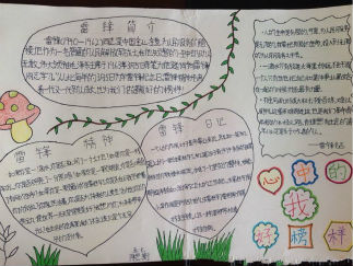 我心中的好榜样手抄报版面设计图6