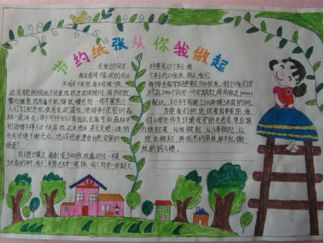 节约手抄报版面设计图4