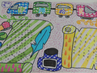 诗海拾贝手抄报版面设计图17