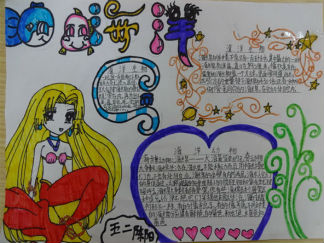 海洋手抄报版面设计图10