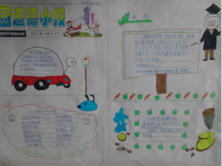 校园道德手抄报版面设计图6