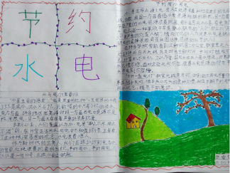 节约手抄报版面设计图