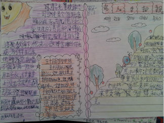 名人故事手抄报版面设计图21