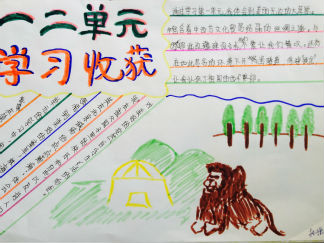 一二单元学习收获手抄报版面设计图2