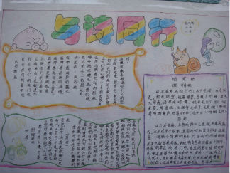 与诗同行手抄报版面设计图5