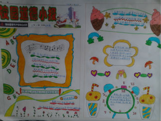 校园道德手抄报版面设计图10