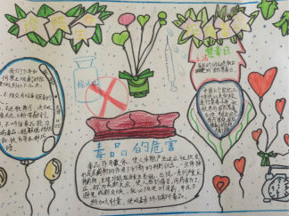 珍惜生命拒绝毒品手抄报版面设计图