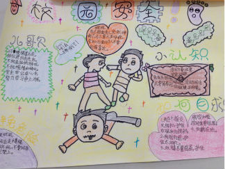 三年级校园安全手抄报版面设计图2