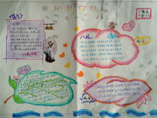 小学四年级八礼四仪手抄报版面设计图2