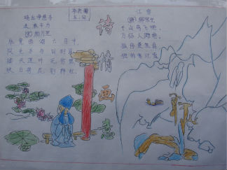 诗情画意手抄报版面设计图3