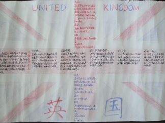 初中英国手抄报版面设计图