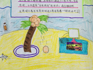 信息传递改变生活手抄报版面设计图3