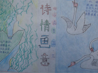 诗情画意手抄报版面设计图8