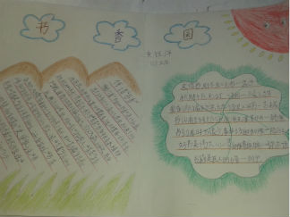 书香满园手抄报版面设计图2