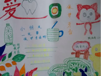爱牙日手抄报版面设计图3