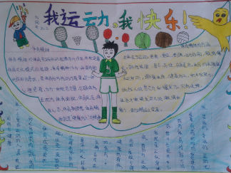 小学生廉洁之风手抄报版面设计图