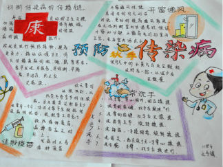 预防秋季传染病手抄报版面设计图11