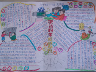 崇尚科学反对邪教手抄报版面设计图8