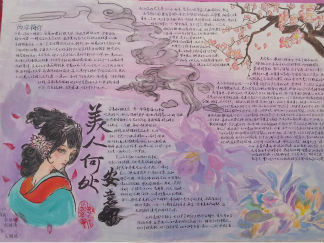 美人何处手抄报版面设计图