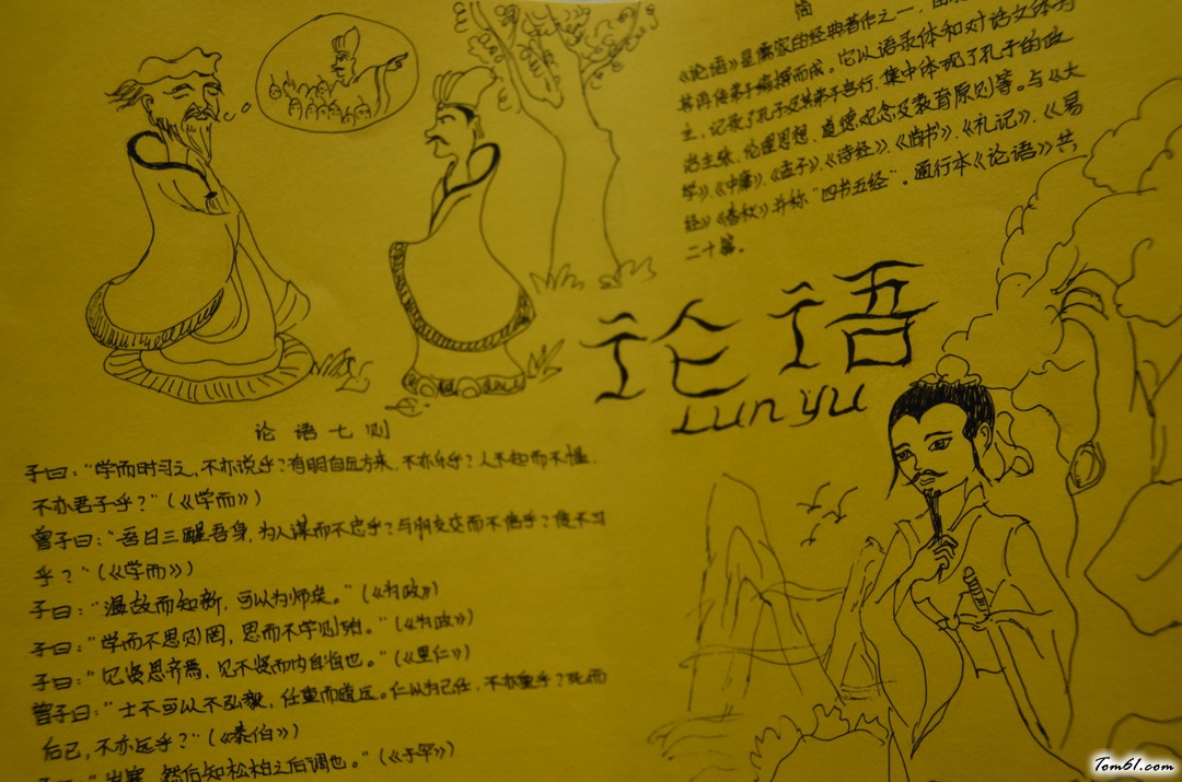 有关历史手抄报版面设计图6图片1