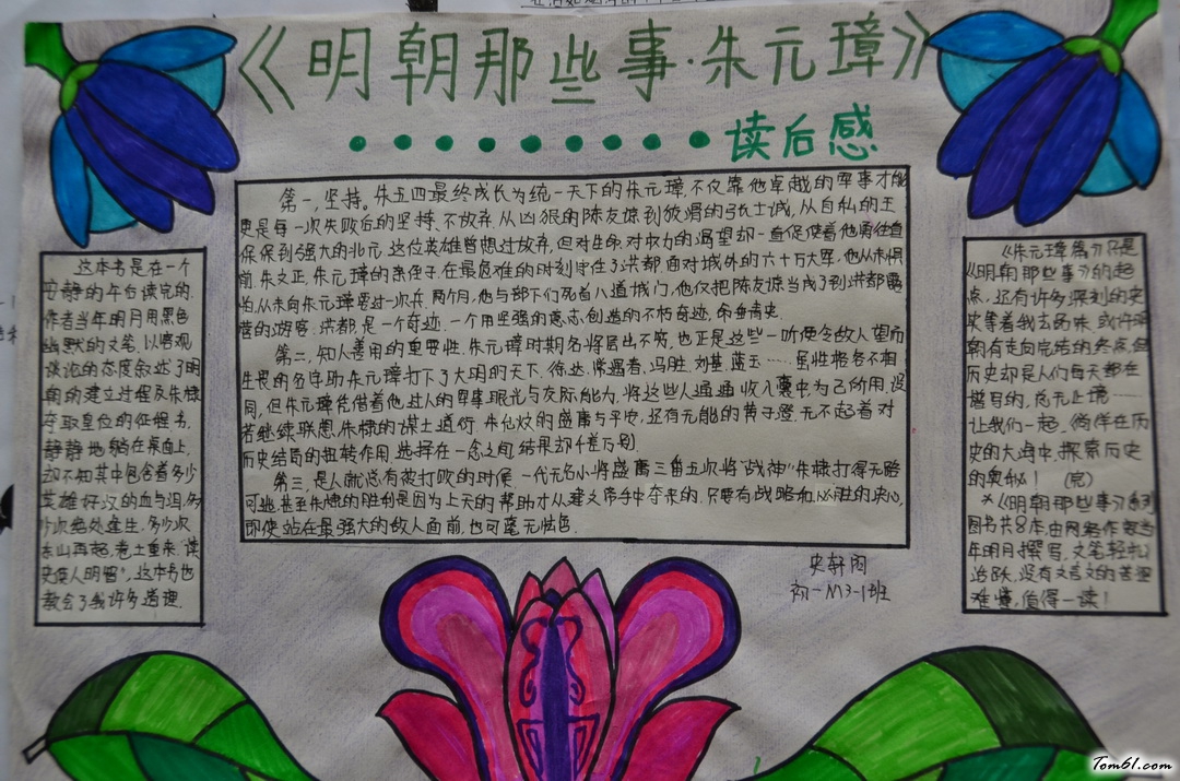 有关历史手抄报版面设计图8图片1