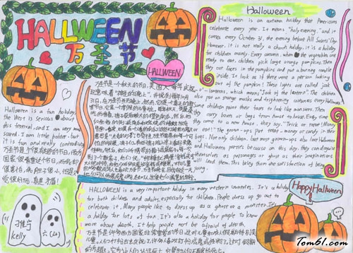 Halloween英语手抄报版面设计图3图片1