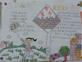 有关家乡手抄报版面设计图2