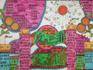 反三非反邪教手抄报版面设计图