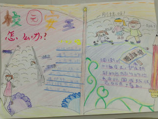 校园安全手抄报版面设计图8