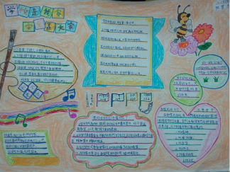 学校是我家安全靠大家手抄报版面设计图