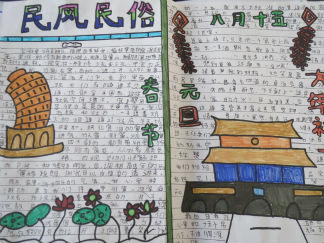 小学生民风民俗手抄报版面设计图