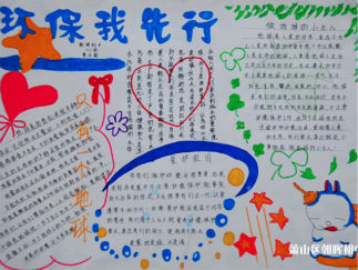 环保手抄报版面设计图11