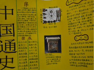 有关历史手抄报版面设计图7