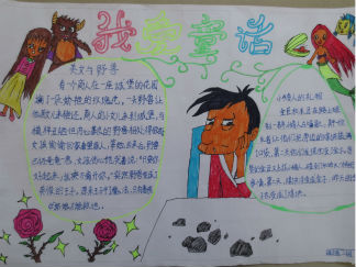 我爱童话手抄报版面设计图2