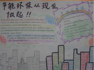 环保手抄报版面设计图13