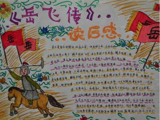 有关历史手抄报版面设计图5