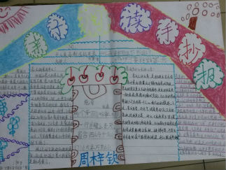 亲子阅读手抄报版面设计图