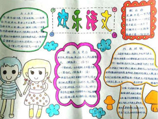 简单漂亮语文手抄报版面设计图