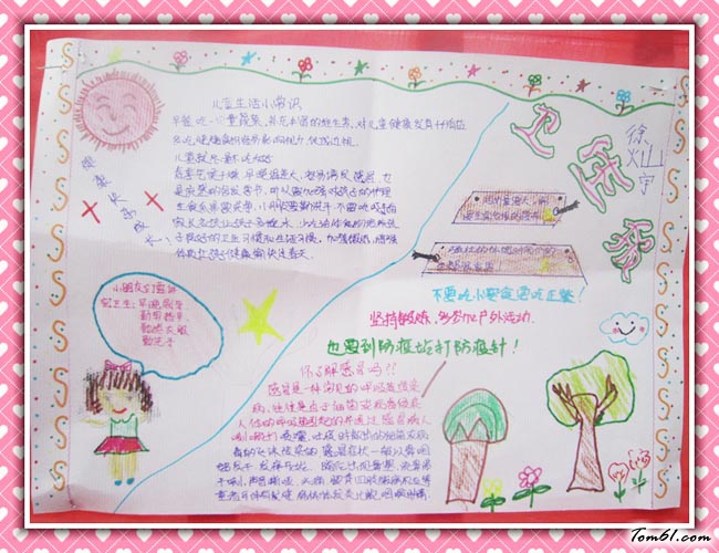 作文大比拼手抄报版面设计图3图片1