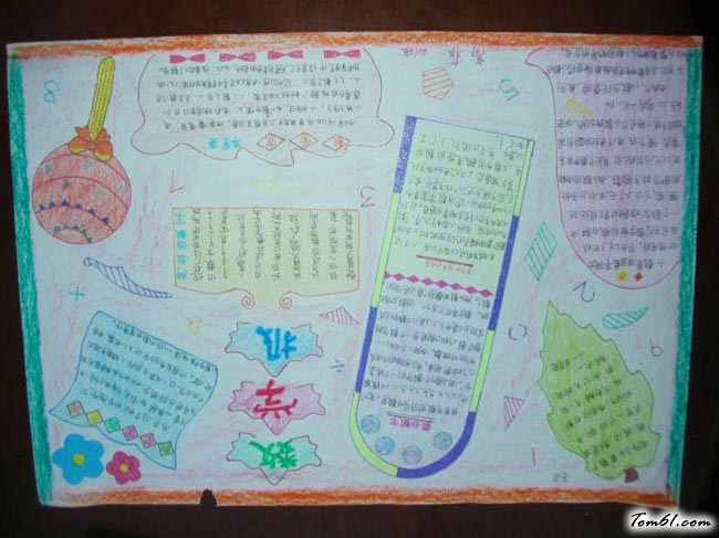 作文大比拼手抄报版面设计图7图片1