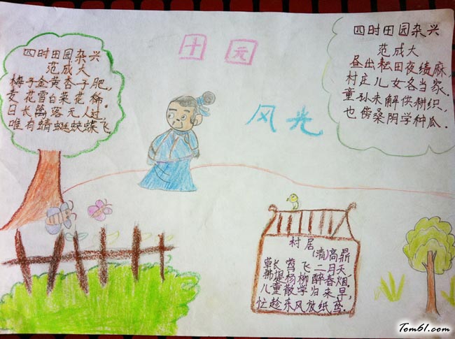 轻叩诗歌的大门手抄报版面设计图4图片1