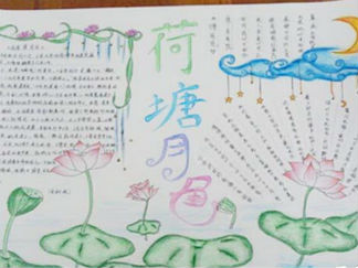 简单漂亮语文手抄报版面设计图3