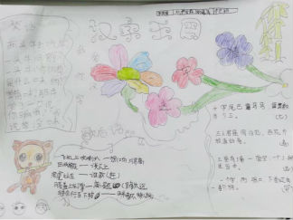 简单漂亮语文手抄报版面设计图4