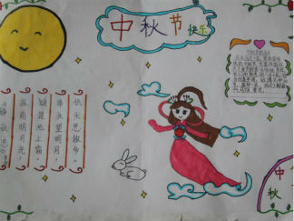 中秋节手抄报版面设计图10