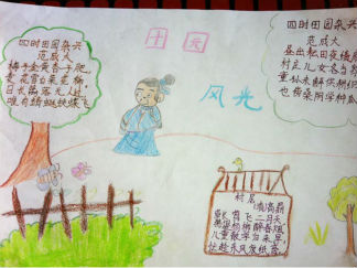 轻叩诗歌的大门手抄报版面设计图4