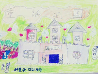 童话王国的手抄报版面设计图3