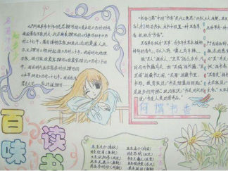 简单漂亮语文手抄报版面设计图2