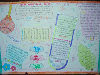 作文大比拼手抄报版面设计图7